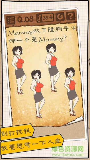 最囧游戏3手游图4