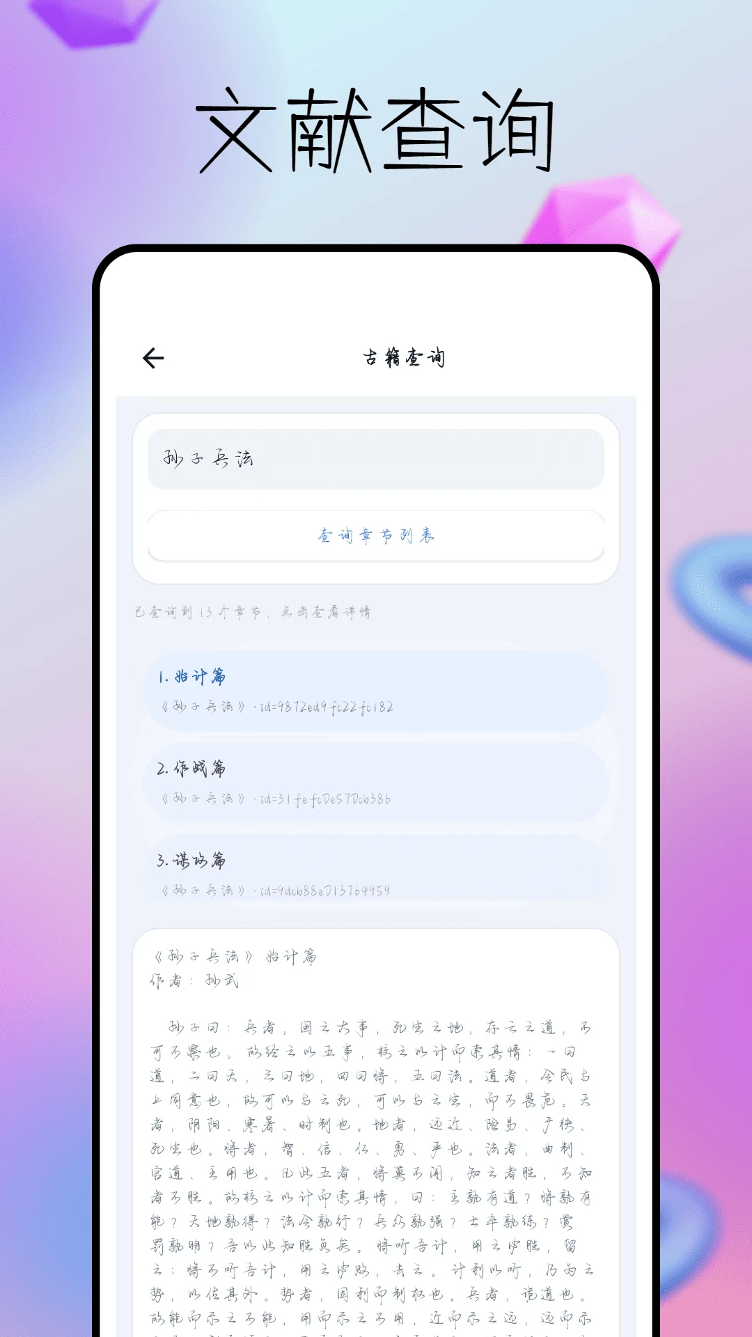 樱花校园生活图3
