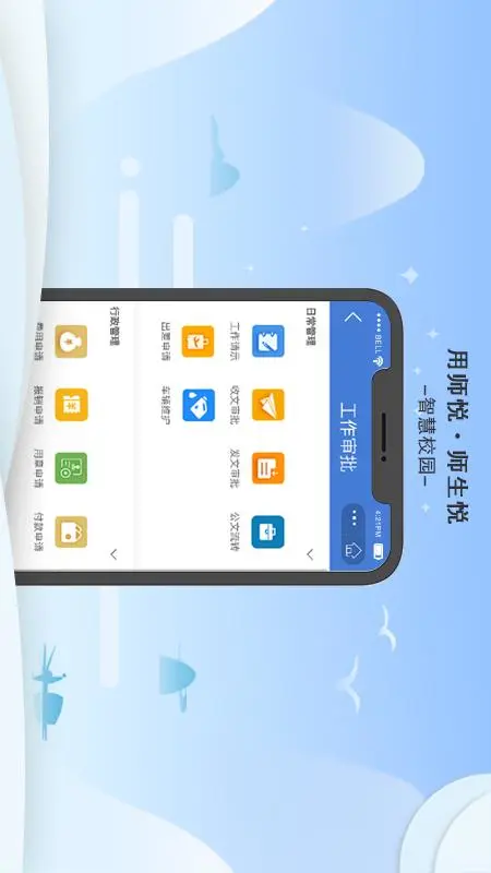 师悦校园图2