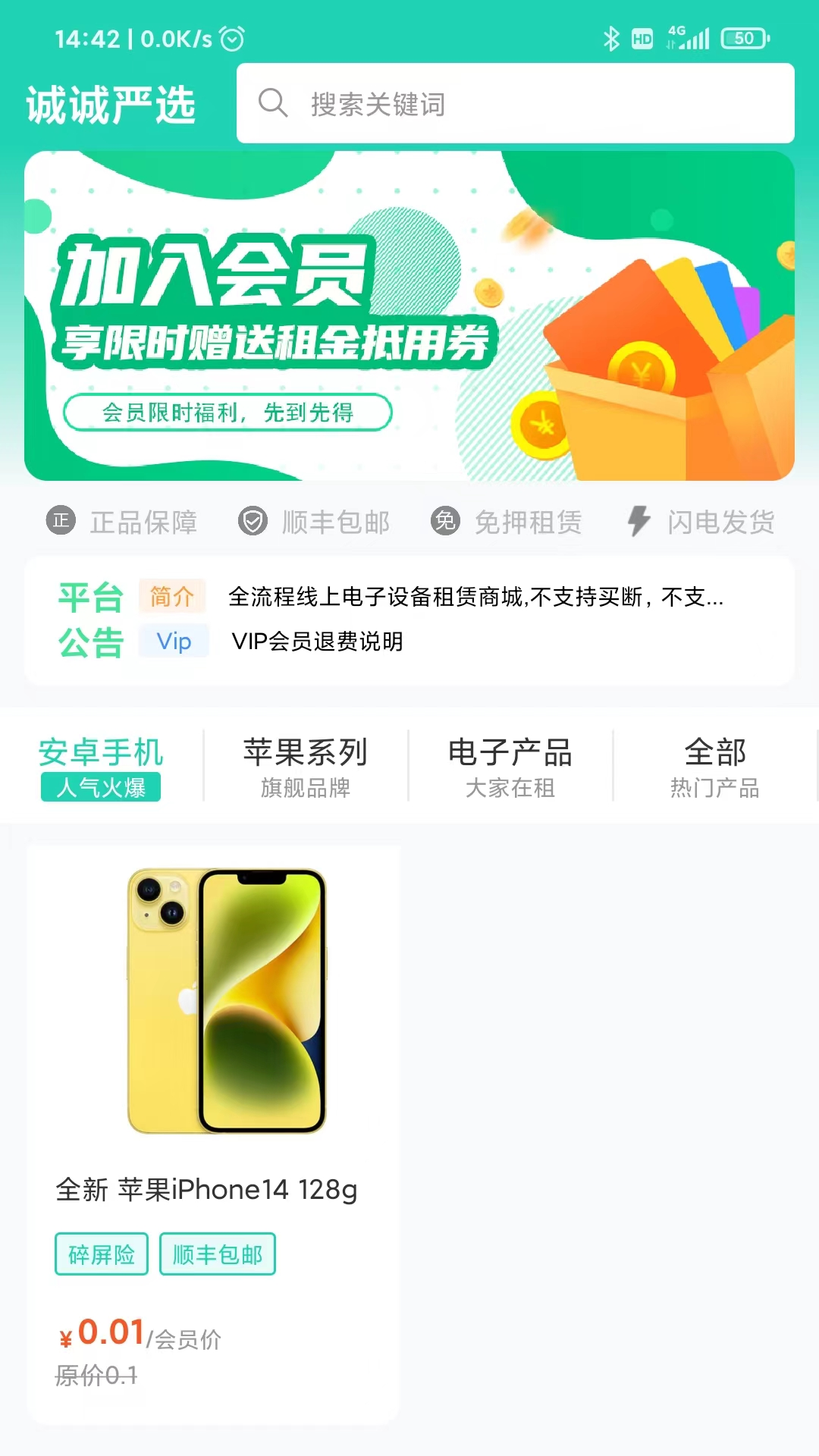 诚诚严选图3