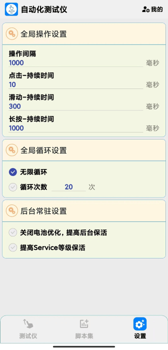 自动化测试仪 自动化测试仪