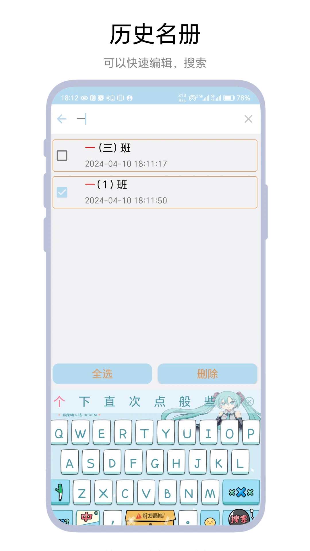极限点名图3
