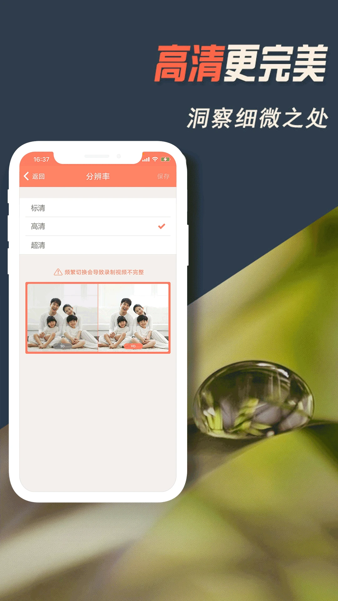 掌上看家图4