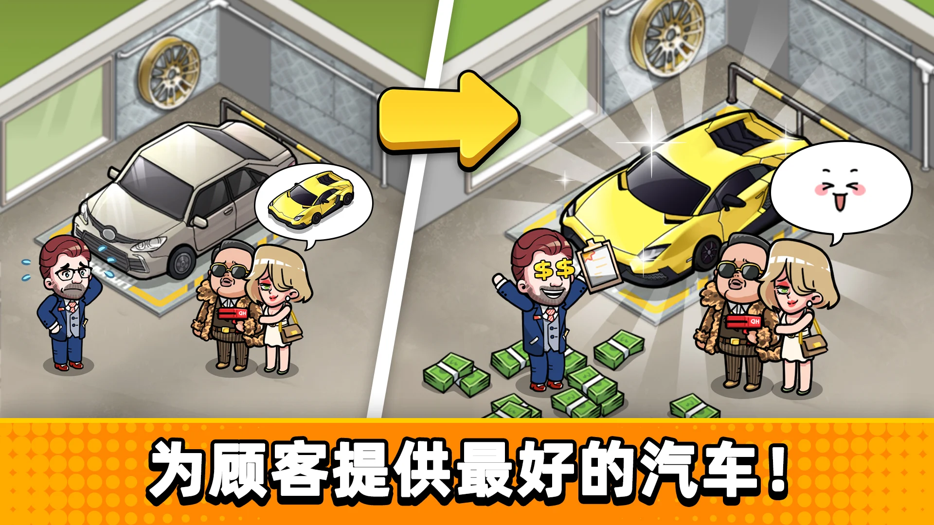 没有中间商赚差价官方版图2
