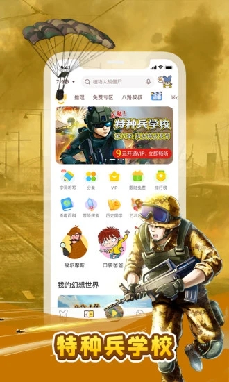 口袋故事听听免费版图5