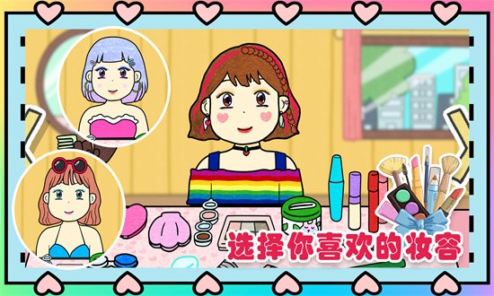 夏莉的美妆店图3