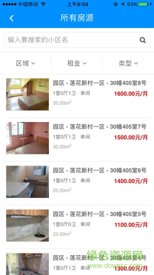 寓租帮经纪人图2