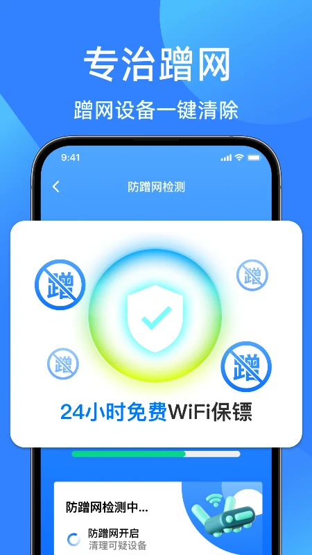 wifi钥匙免费安全图1