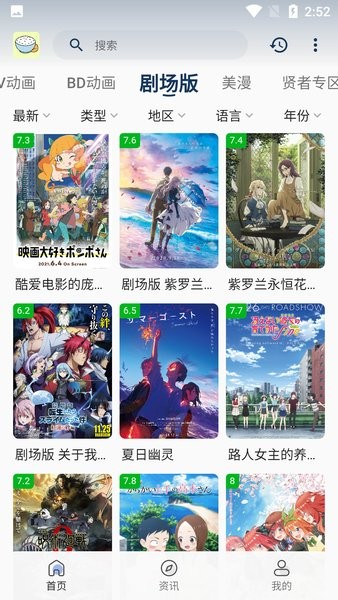 稀饭动漫2026app图4