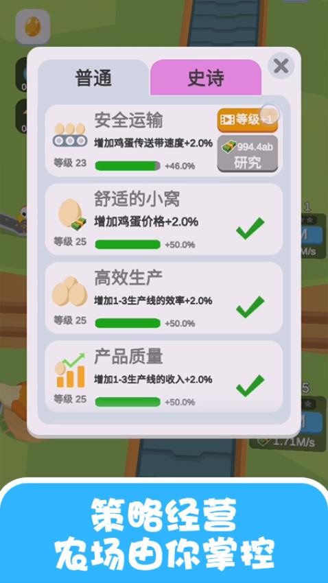 疯狂的小鸡图3