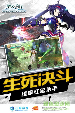 刀剑神域:无限时刻图3