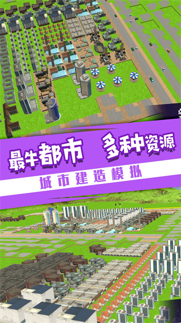 模拟城市大亨图1