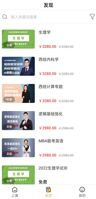 万试通安卓2026手机版图1