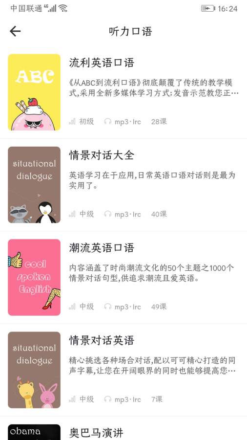 英语学霸图2