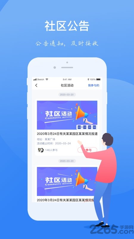 一应家园图3