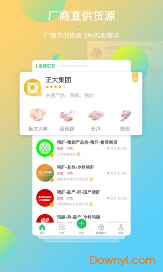 新冻网图2
