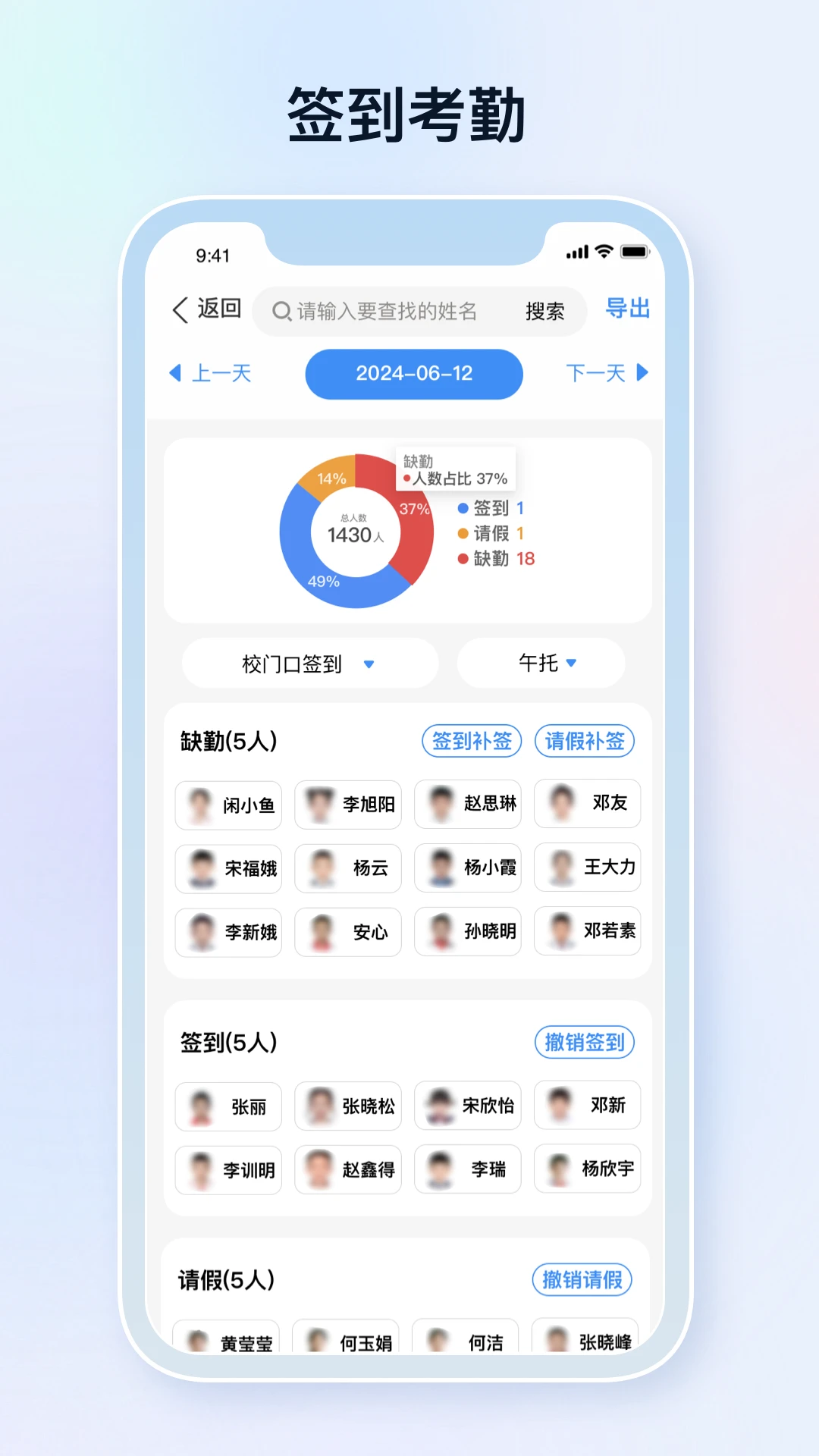 定飞家校平台图2