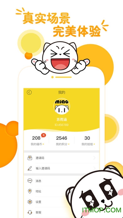 摇摇喵抓娃娃图2