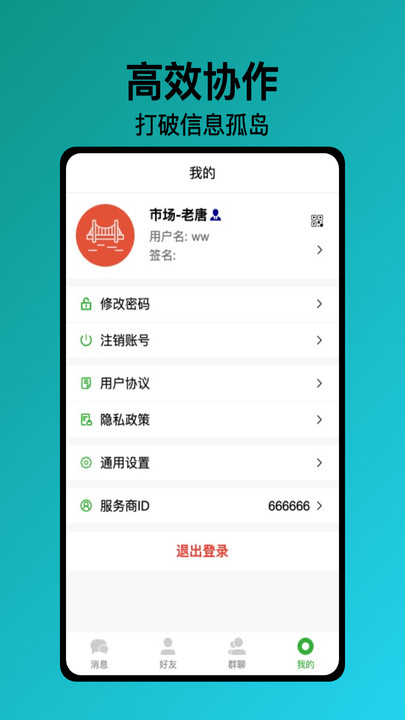 星图快信图5