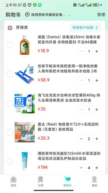 陕燃云采图1