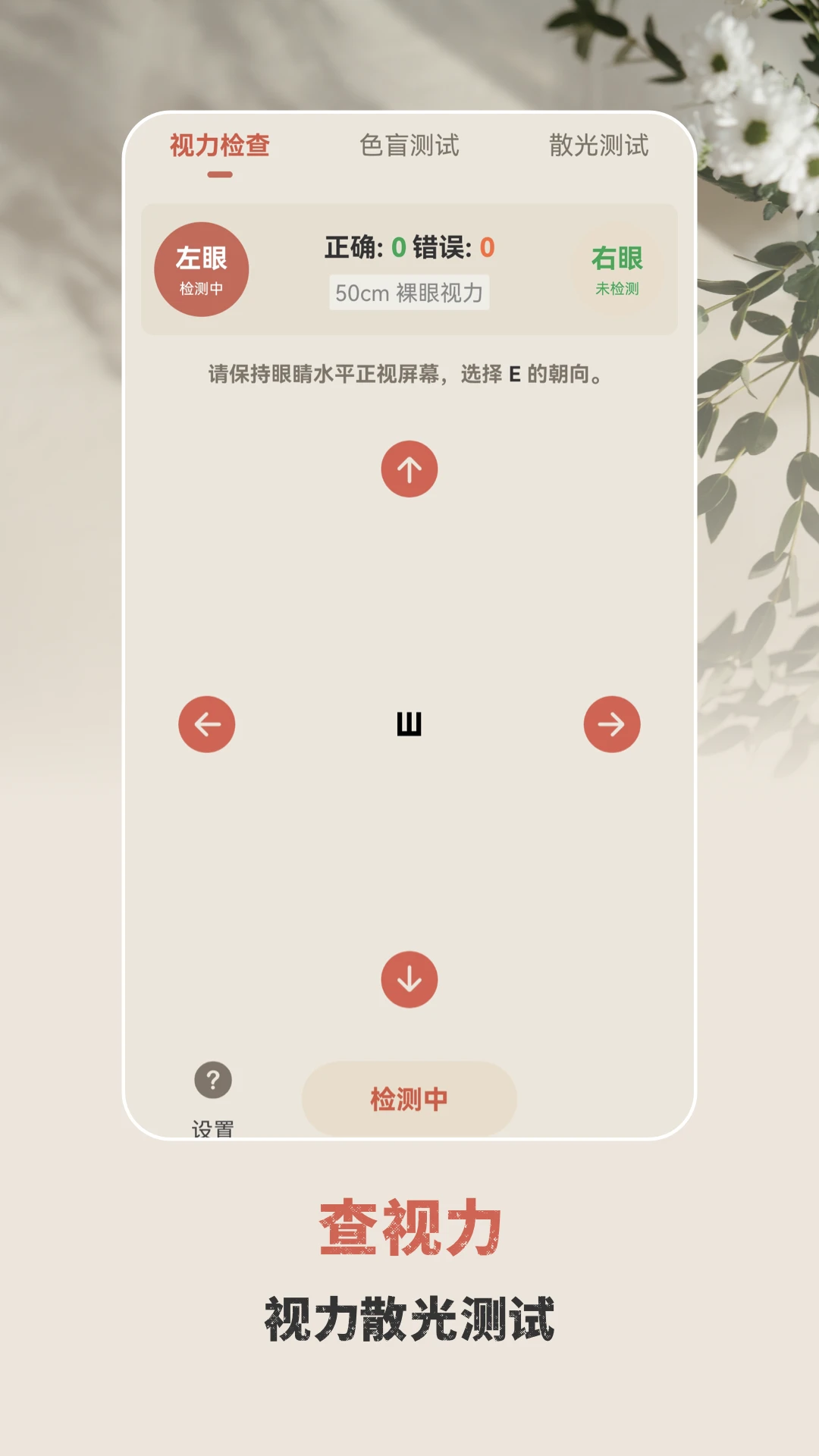 手电筒验钞灯