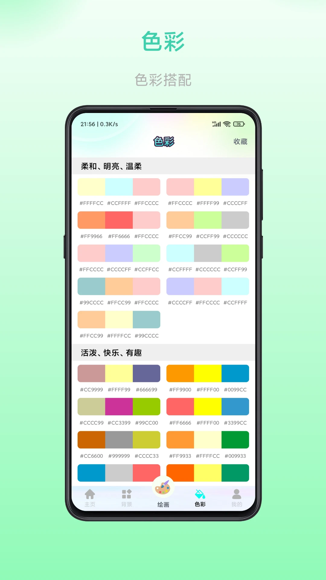 畅画图5