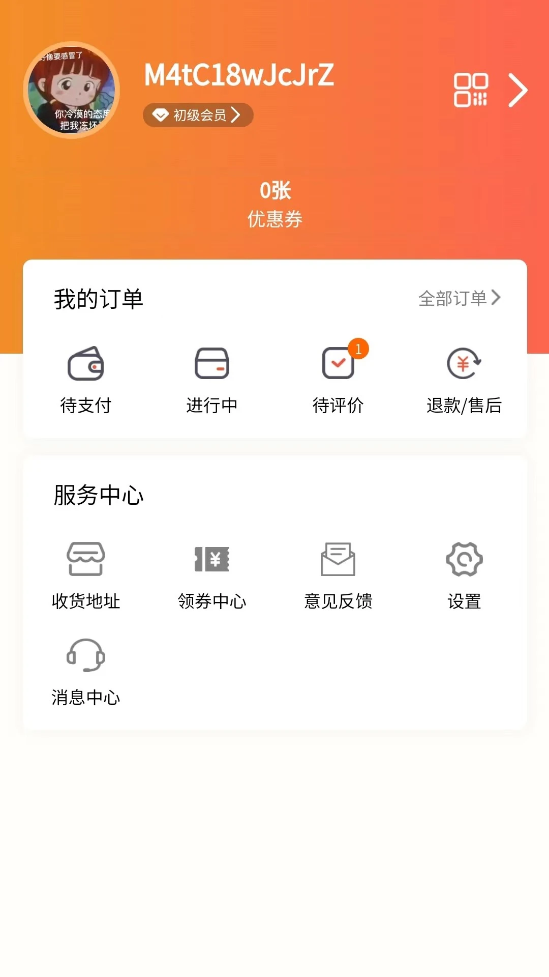 来莱品