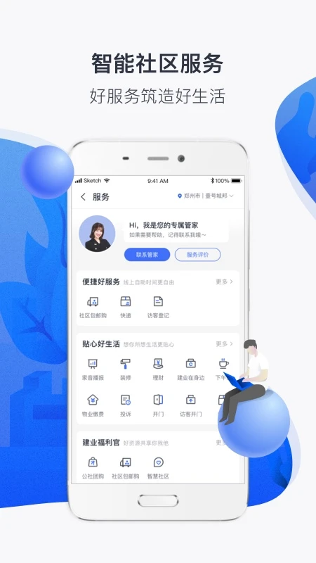 建业图4