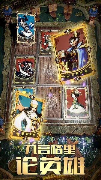 英雄爱三国游戏图1