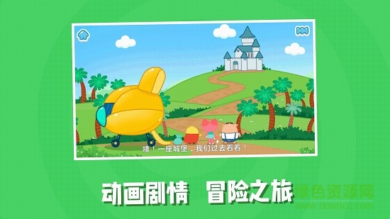猪小弟识字图2