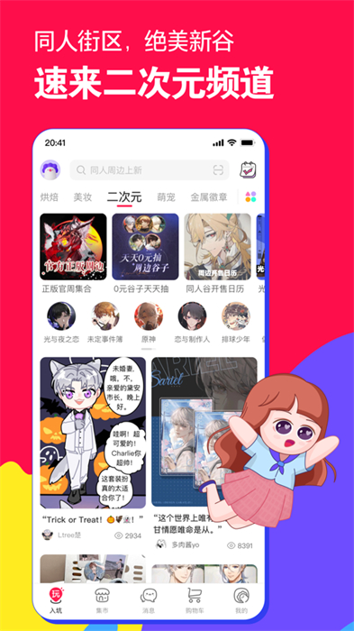 微店买家版ios版图2