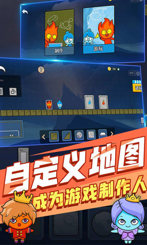红蓝森林冰火人图3