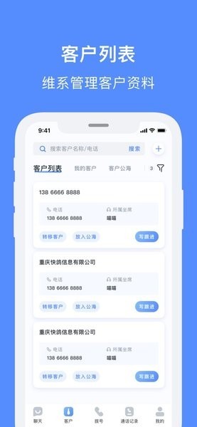 飞鸽智能客服app最新版 飞鸽智能客服app最新版