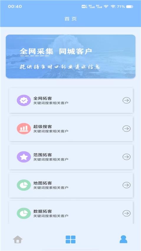 优人脉图4