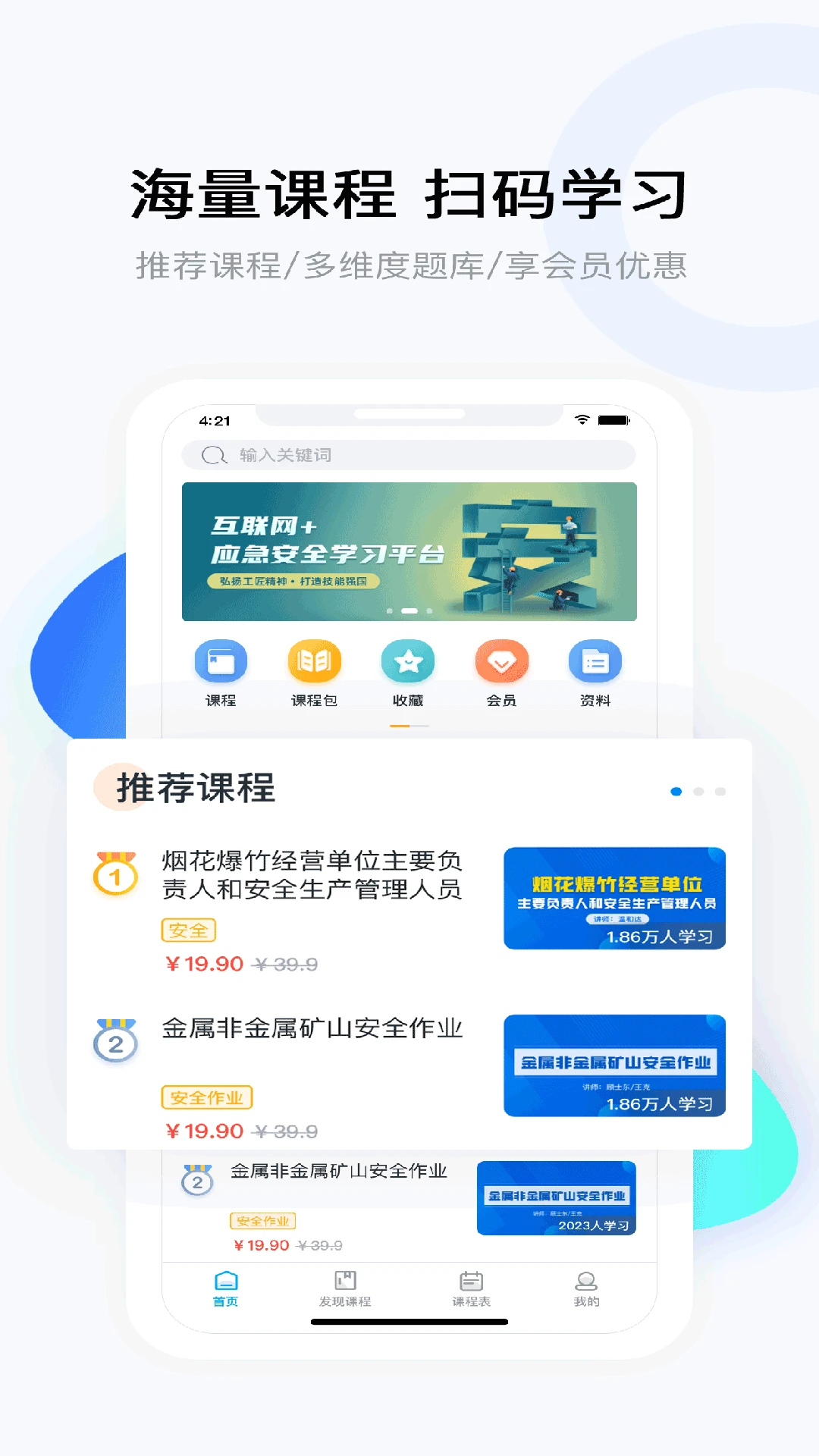 要上课图1