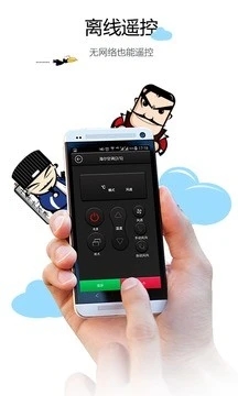 空调遥控器 手机版v9.3.1图2