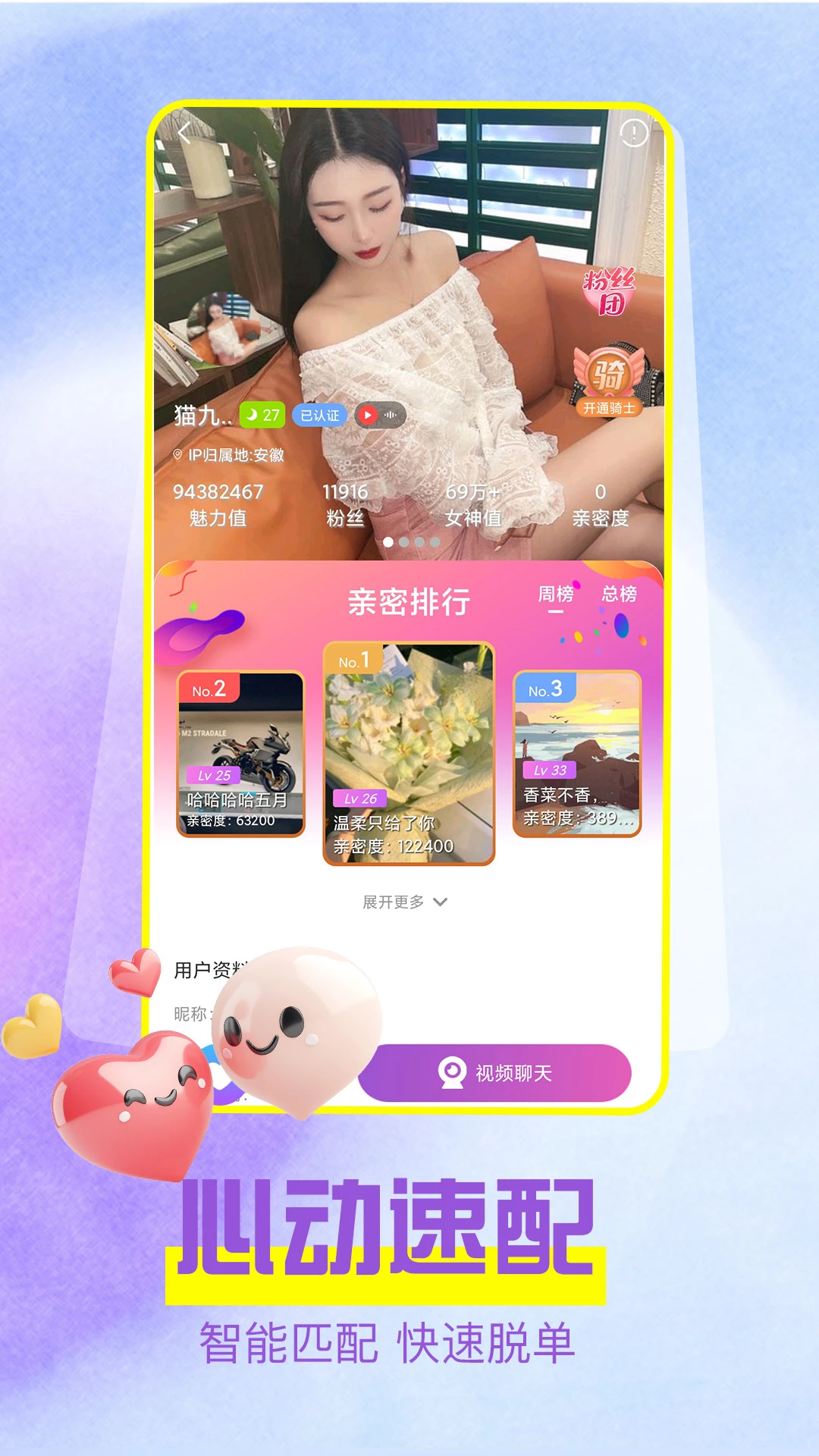 橙色媛聊图2