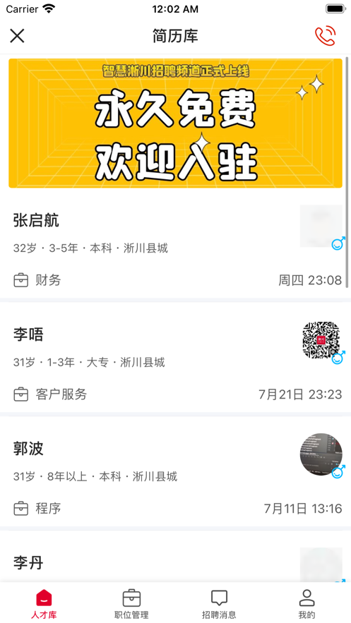 智慧淅川 智慧淅川