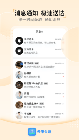 云康会馆图4