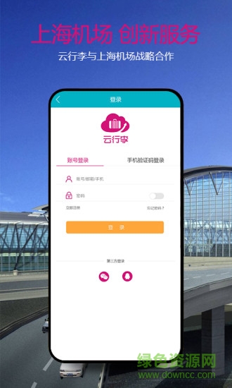 云行李图1