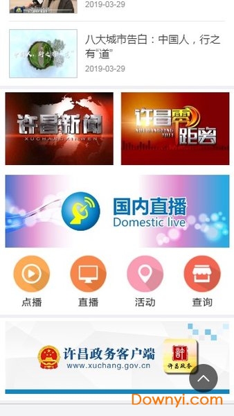 许昌融媒