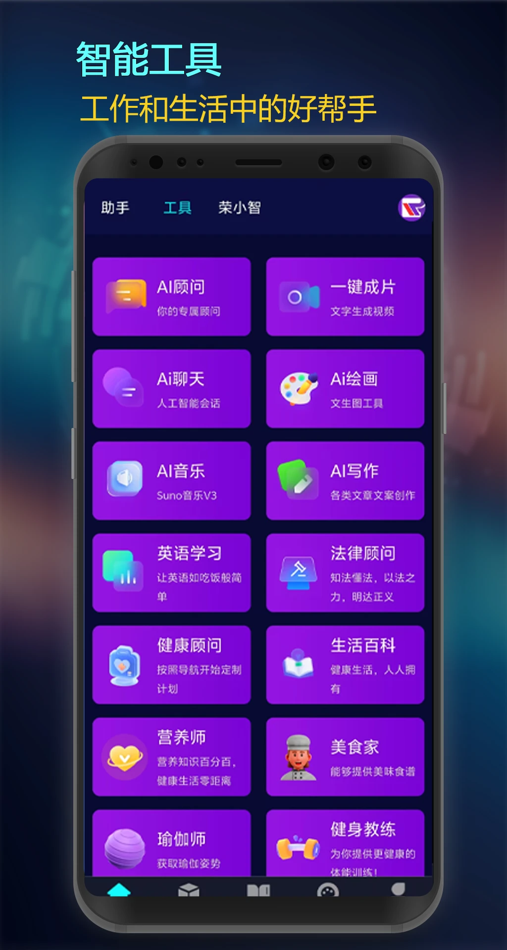 荣观图2