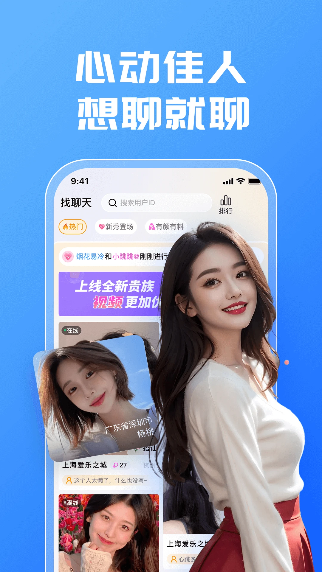 擂聊图1