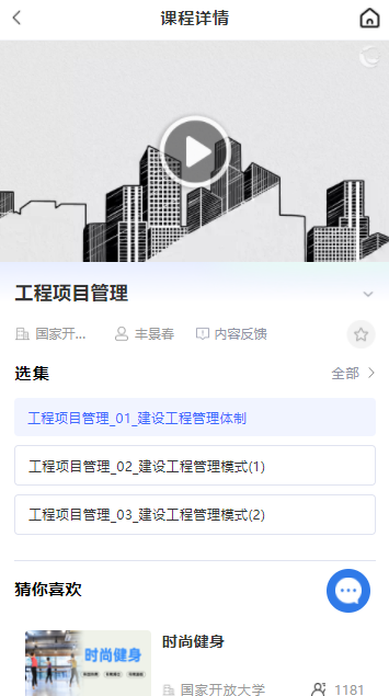 终身教育平台图1