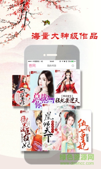 古代言情小说图4