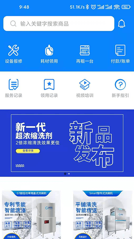 小格厨房图1