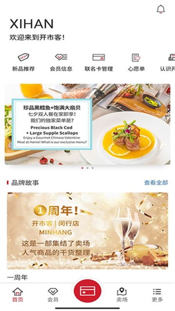 开市客图5