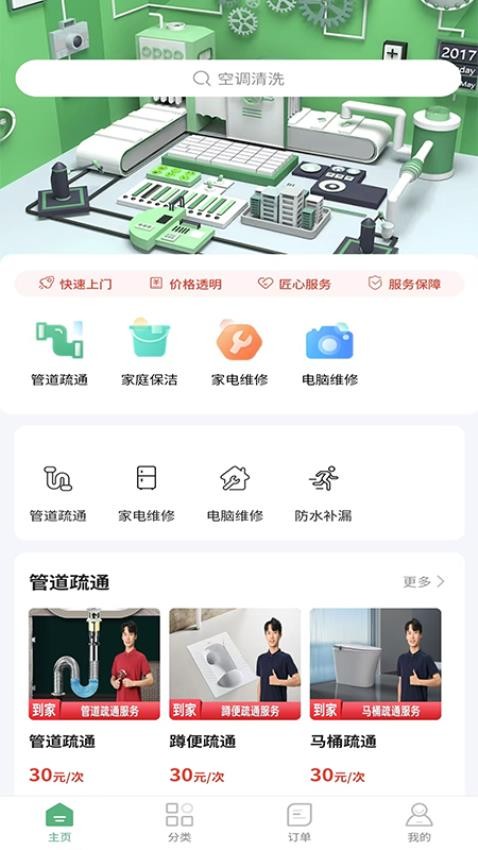 维修猿图3