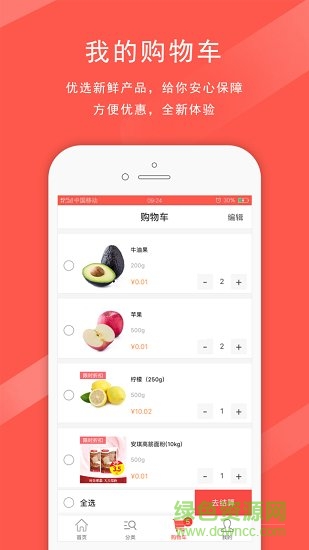鲜生友请图4