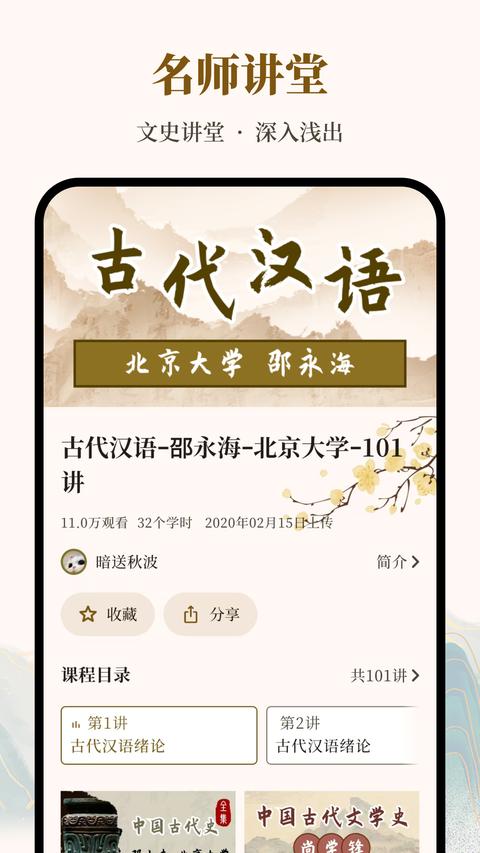 拾韵图1